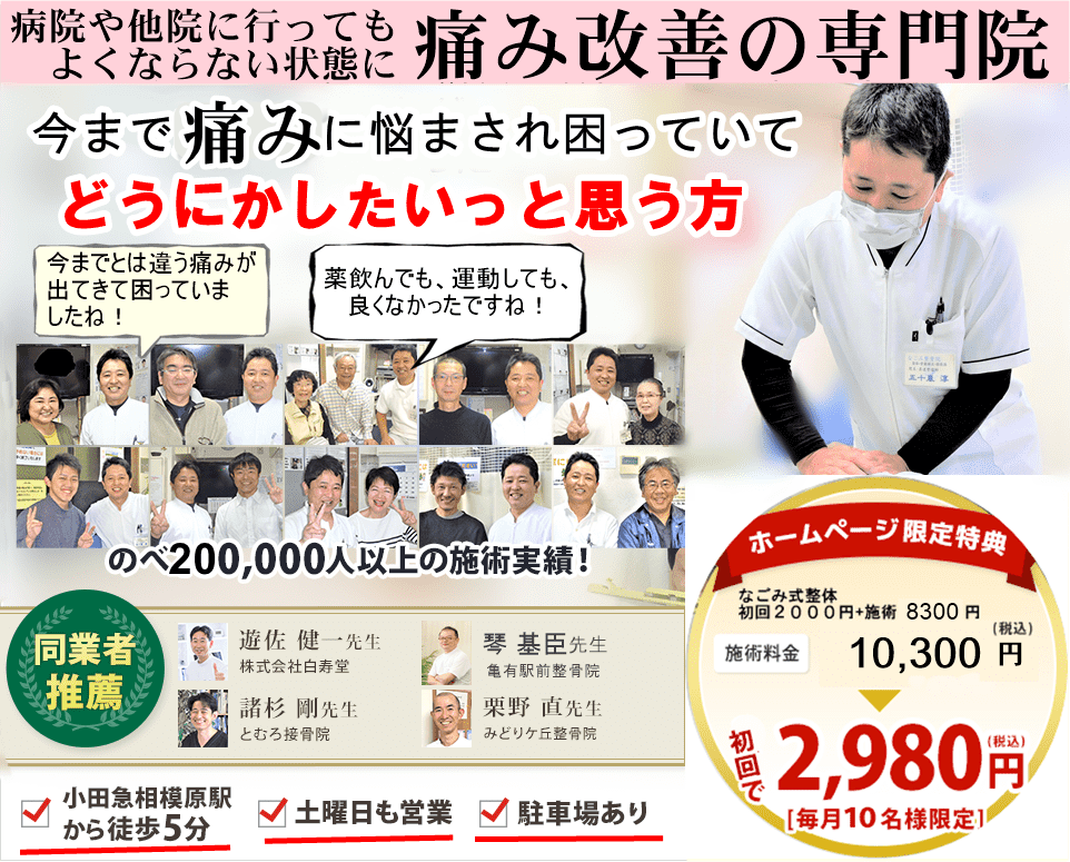 改善に導く
